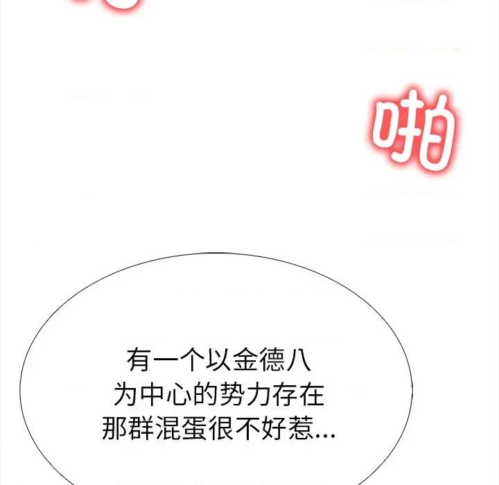 走不出的房间：第二季-走不出的房间：第二季 走不出的房间：第二季-走不出的房间：第二季 第36话 第109页