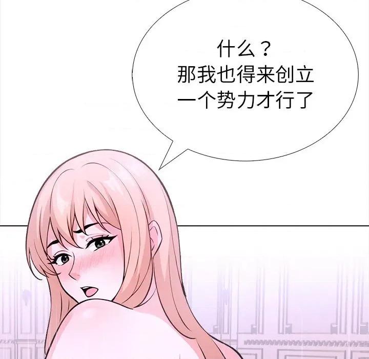 走不出的房间：第二季-走不出的房间：第二季 走不出的房间：第二季-走不出的房间：第二季 第36话 第112页