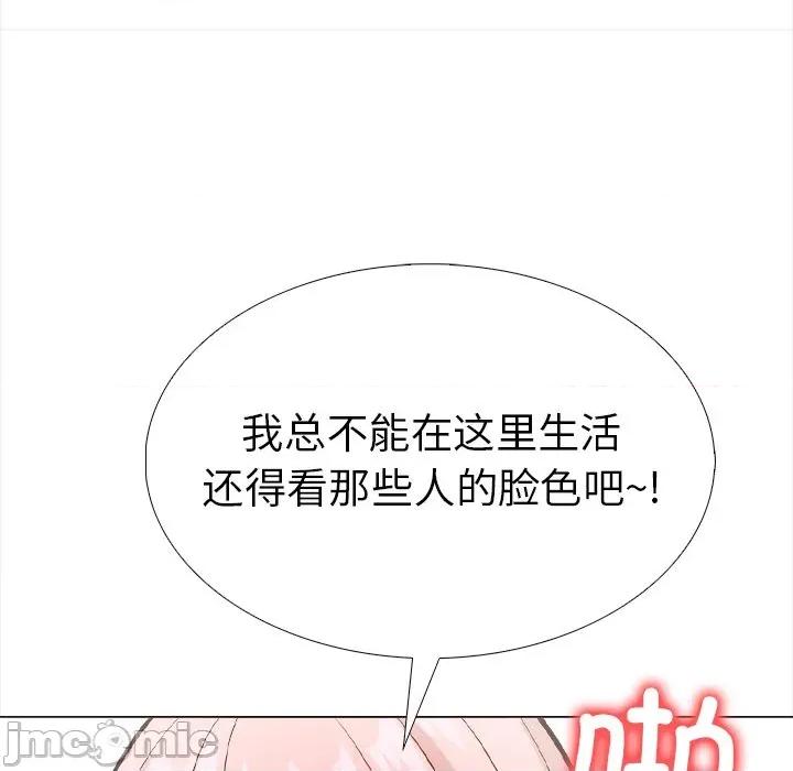 走不出的房间：第二季-走不出的房间：第二季 走不出的房间：第二季-走不出的房间：第二季 第36话 第115页