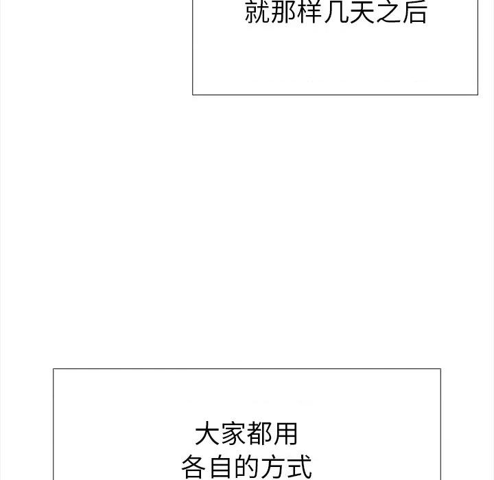 走不出的房间：第二季-走不出的房间：第二季 走不出的房间：第二季-走不出的房间：第二季 第36话 第132页
