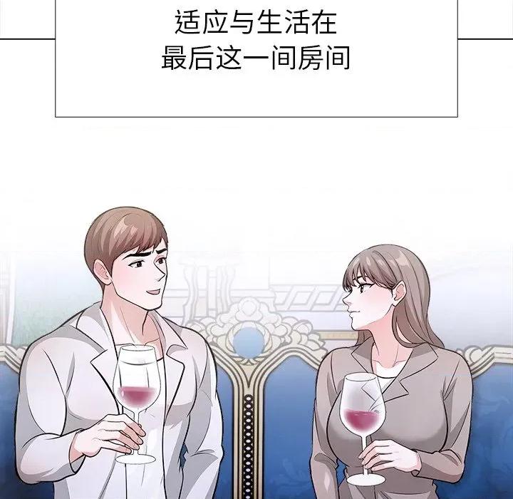 走不出的房间：第二季-走不出的房间：第二季 走不出的房间：第二季-走不出的房间：第二季 第36话 第133页