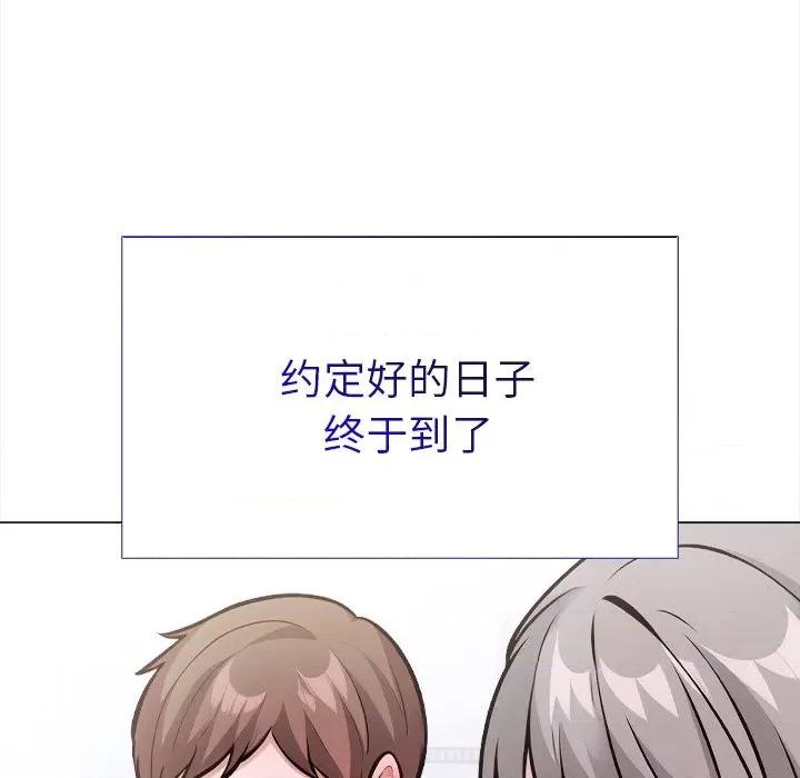 走不出的房间：第二季-走不出的房间：第二季 走不出的房间：第二季-走不出的房间：第二季 第36话 第141页