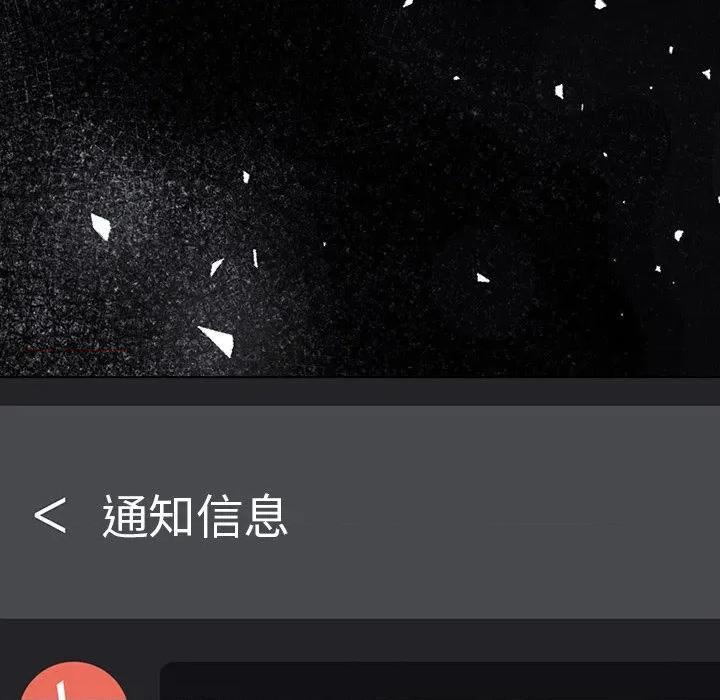 走不出的房间：第二季-走不出的房间：第二季 走不出的房间：第二季-走不出的房间：第二季 第36话 第144页