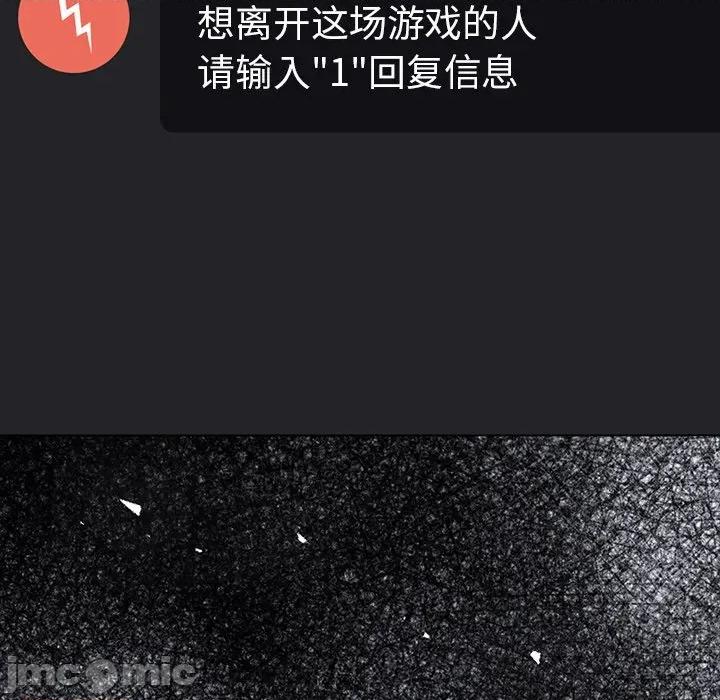 走不出的房间：第二季-走不出的房间：第二季 走不出的房间：第二季-走不出的房间：第二季 第36话 第145页