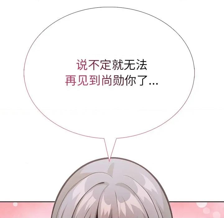 走不出的房间：第二季-走不出的房间：第二季 走不出的房间：第二季-走不出的房间：第二季 第37话 第32页