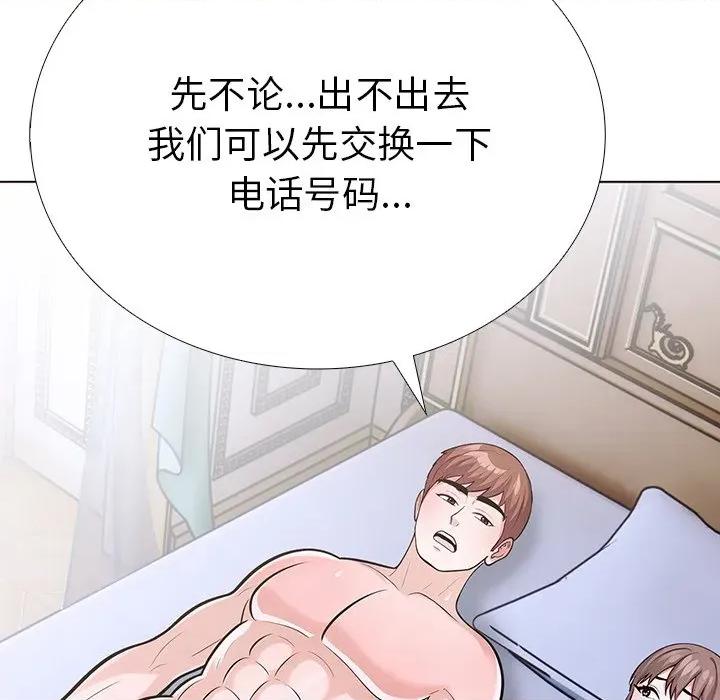 走不出的房间：第二季-走不出的房间：第二季 走不出的房间：第二季-走不出的房间：第二季 第37话 第124页