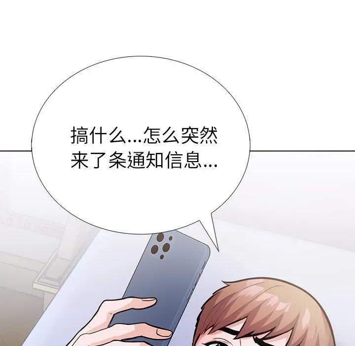 走不出的房间：第二季-走不出的房间：第二季 走不出的房间：第二季-走不出的房间：第二季 第37话 第128页
