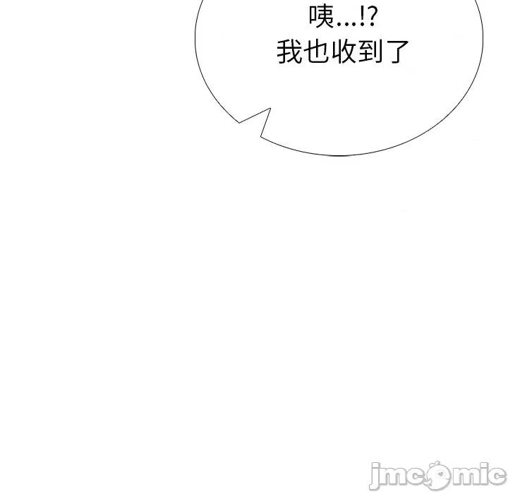 走不出的房间：第二季-走不出的房间：第二季 走不出的房间：第二季-走不出的房间：第二季 第37话 第130页