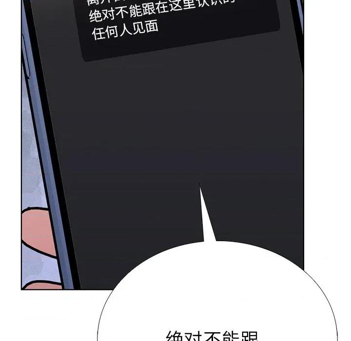 走不出的房间：第二季-走不出的房间：第二季 走不出的房间：第二季-走不出的房间：第二季 第37话 第132页