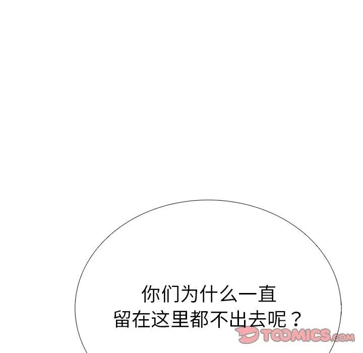 走不出的房间：第二季-走不出的房间：第二季 走不出的房间：第二季-走不出的房间：第二季 第37话 第147页