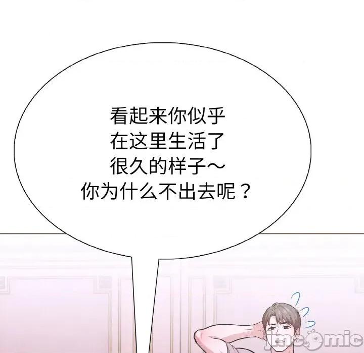 走不出的房间：第二季-走不出的房间：第二季 走不出的房间：第二季-走不出的房间：第二季 第38话 第65页