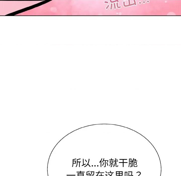 走不出的房间：第二季-走不出的房间：第二季 走不出的房间：第二季-走不出的房间：第二季 第38话 第106页