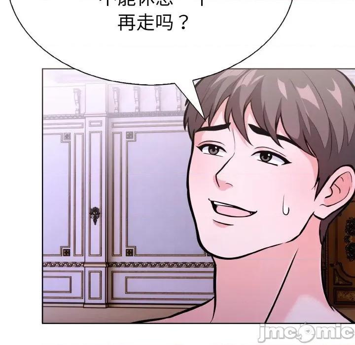 走不出的房间：第二季-走不出的房间：第二季 走不出的房间：第二季-走不出的房间：第二季 第38话 第145页