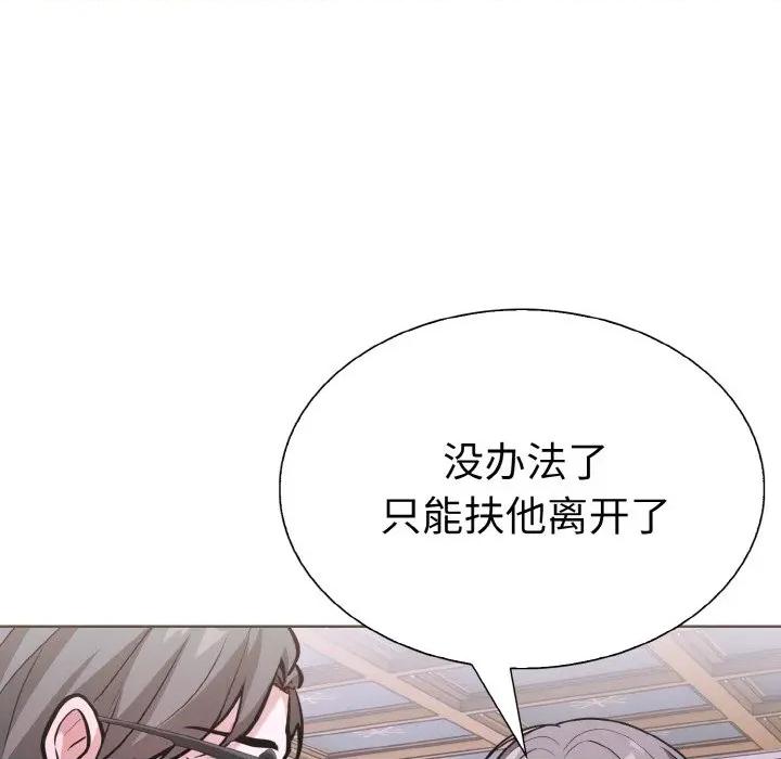 走不出的房间：第二季-走不出的房间：第二季 走不出的房间：第二季-走不出的房间：第二季 第38话 第146页
