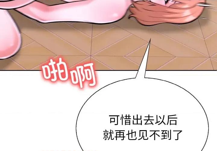 走不出的房间：第二季-走不出的房间：第二季 走不出的房间：第二季-走不出的房间：第二季 第39话 第4页
