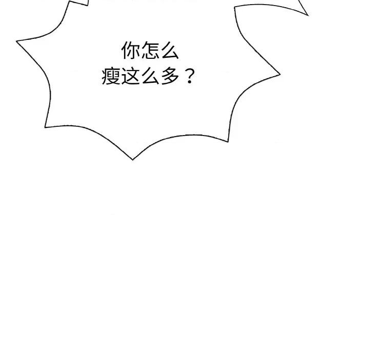 走不出的房间：第二季-走不出的房间：第二季 走不出的房间：第二季-走不出的房间：第二季 第39话 第41页