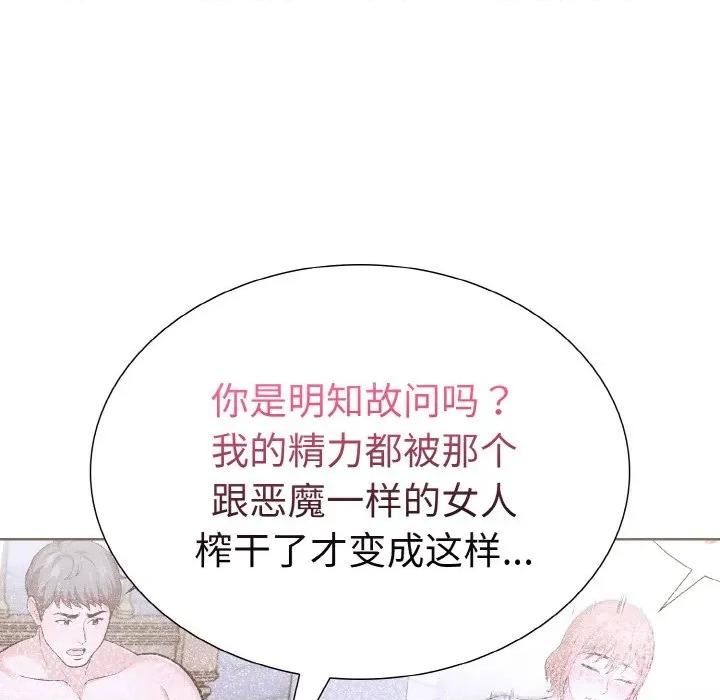 走不出的房间：第二季-走不出的房间：第二季 走不出的房间：第二季-走不出的房间：第二季 第39话 第42页