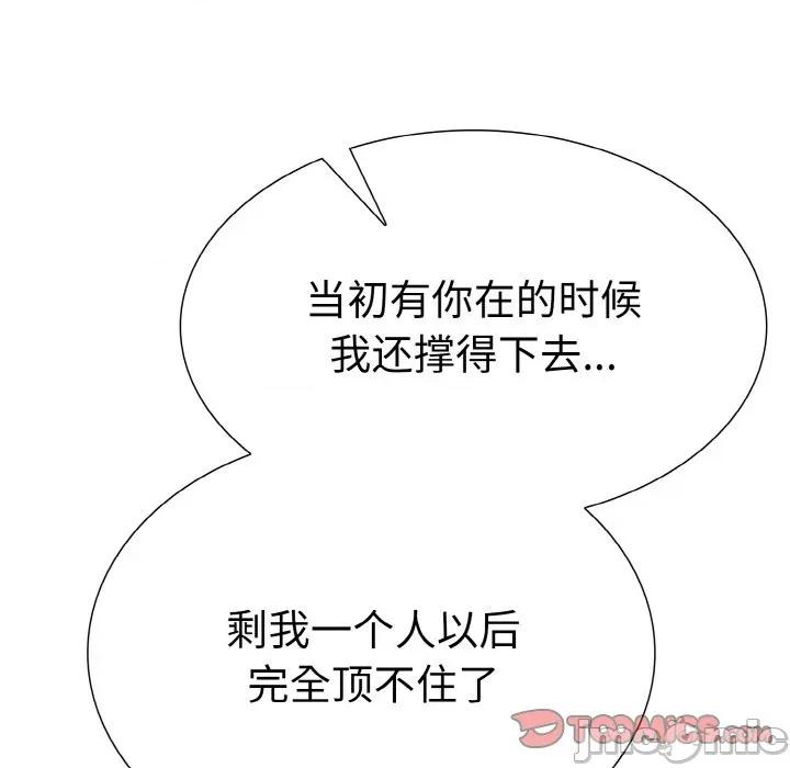 走不出的房间：第二季-走不出的房间：第二季 走不出的房间：第二季-走不出的房间：第二季 第39话 第45页