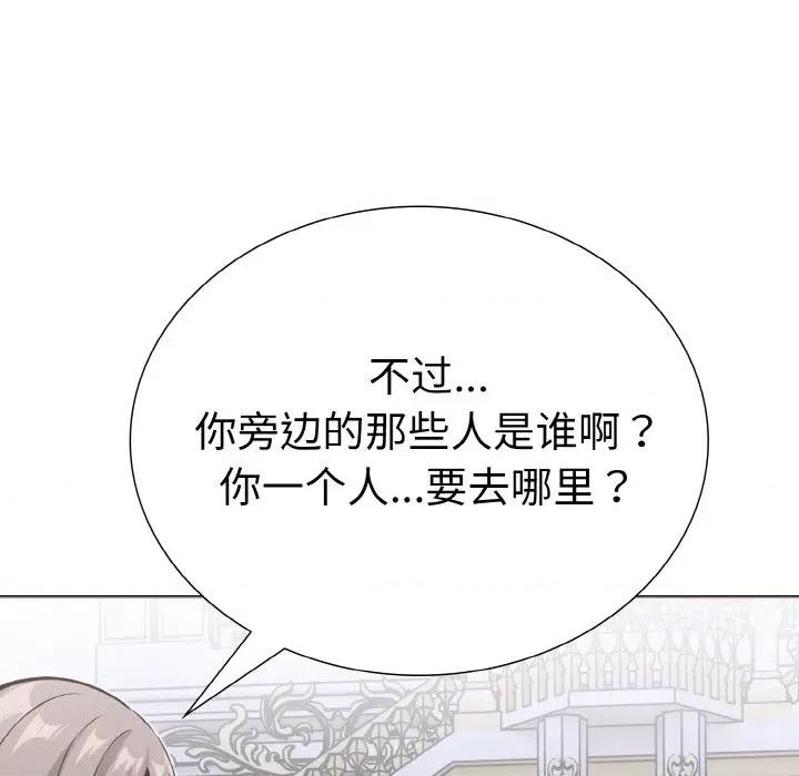 走不出的房间：第二季-走不出的房间：第二季 走不出的房间：第二季-走不出的房间：第二季 第39话 第48页