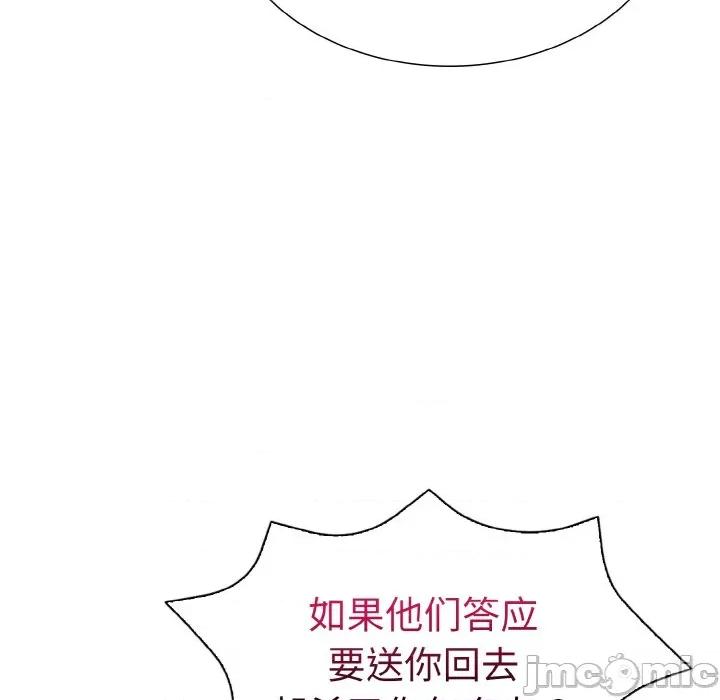 走不出的房间：第二季-走不出的房间：第二季 走不出的房间：第二季-走不出的房间：第二季 第39话 第55页