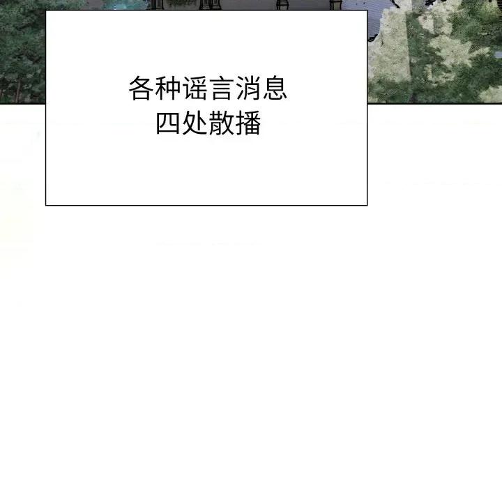 走不出的房间：第二季-走不出的房间：第二季 走不出的房间：第二季-走不出的房间：第二季 第39话 第71页