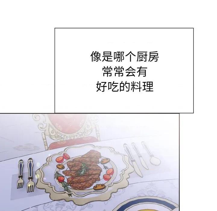 走不出的房间：第二季-走不出的房间：第二季 走不出的房间：第二季-走不出的房间：第二季 第39话 第72页