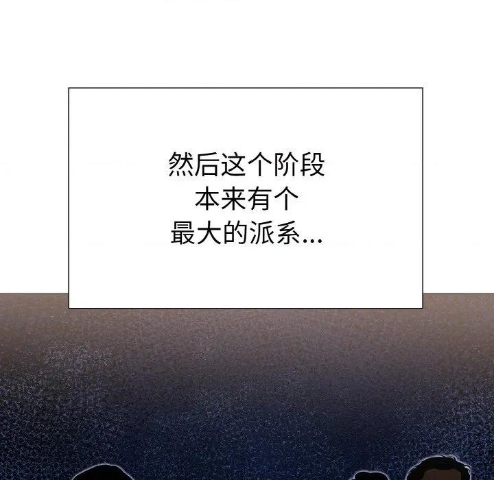 走不出的房间：第二季-走不出的房间：第二季 走不出的房间：第二季-走不出的房间：第二季 第39话 第82页