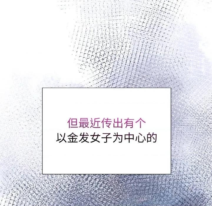 走不出的房间：第二季-走不出的房间：第二季 走不出的房间：第二季-走不出的房间：第二季 第39话 第84页
