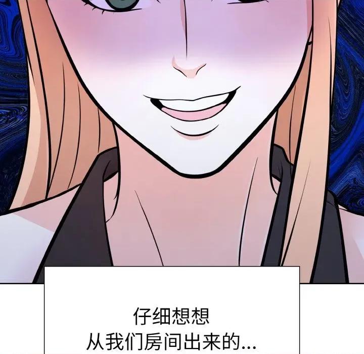 走不出的房间：第二季-走不出的房间：第二季 走不出的房间：第二季-走不出的房间：第二季 第39话 第89页