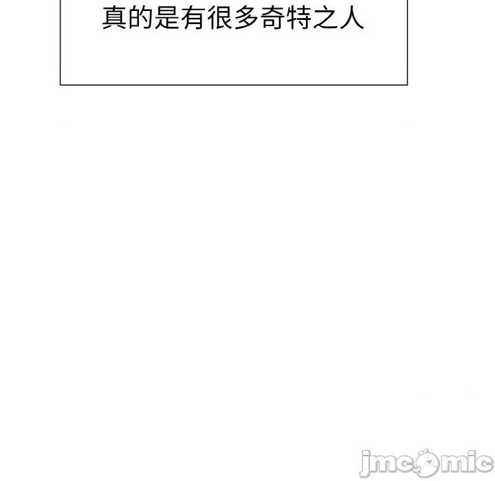 走不出的房间：第二季-走不出的房间：第二季 走不出的房间：第二季-走不出的房间：第二季 第39话 第90页