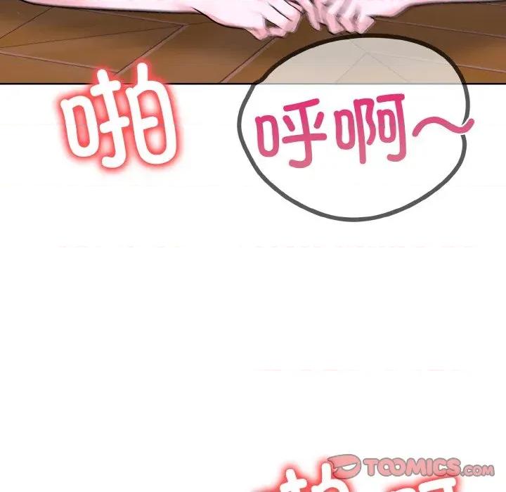 走不出的房间：第二季-走不出的房间：第二季 走不出的房间：第二季-走不出的房间：第二季 第39话 第99页