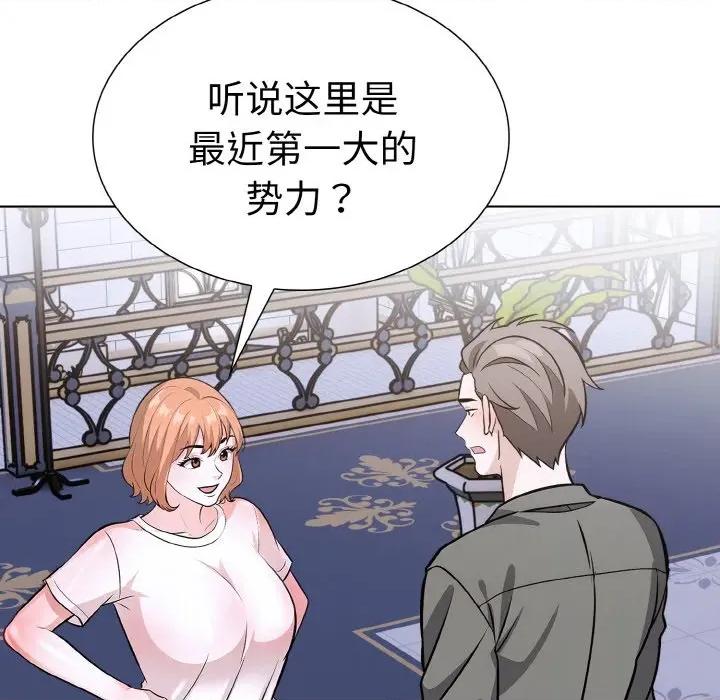 走不出的房间：第二季-走不出的房间：第二季 走不出的房间：第二季-走不出的房间：第二季 第39话 第144页
