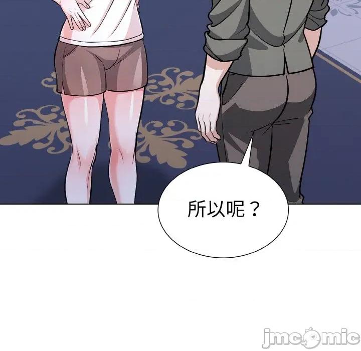 走不出的房间：第二季-走不出的房间：第二季 走不出的房间：第二季-走不出的房间：第二季 第39话 第145页