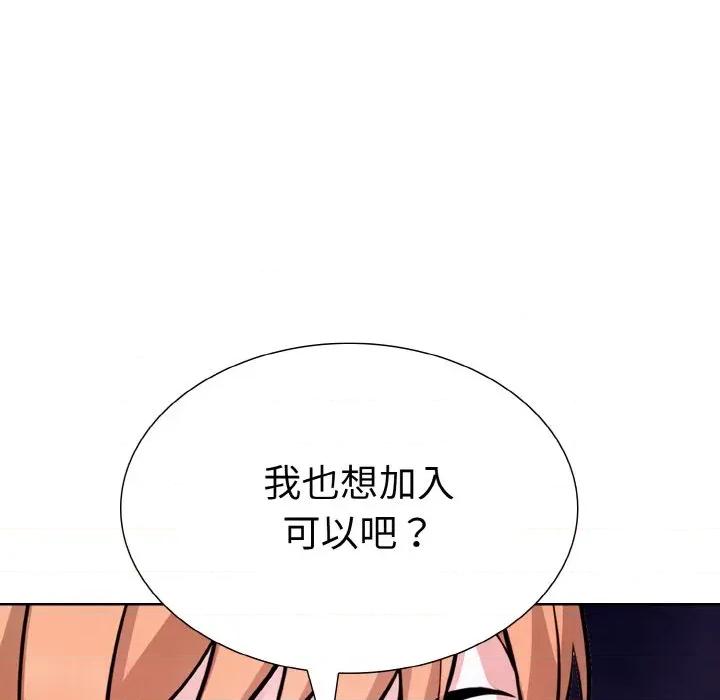 走不出的房间：第二季-走不出的房间：第二季 走不出的房间：第二季-走不出的房间：第二季 第39话 第146页