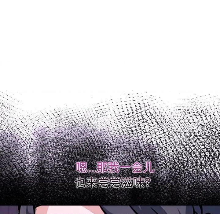 走不出的房间：第二季-走不出的房间：第二季 走不出的房间：第二季-走不出的房间：第二季 第40话 第32页