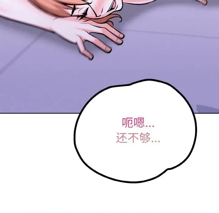 走不出的房间：第二季-走不出的房间：第二季 走不出的房间：第二季-走不出的房间：第二季 第40话 第61页