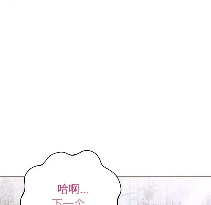 走不出的房间：第二季-走不出的房间：第二季 走不出的房间：第二季-走不出的房间：第二季 第40话 第63页