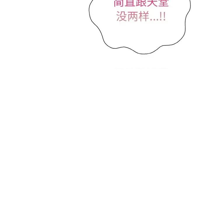 走不出的房间：第二季-走不出的房间：第二季 走不出的房间：第二季-走不出的房间：第二季 第40话 第67页