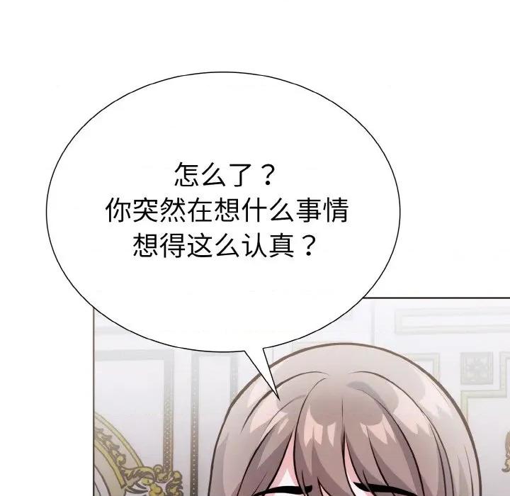 走不出的房间：第二季-走不出的房间：第二季 走不出的房间：第二季-走不出的房间：第二季 第40话 第82页