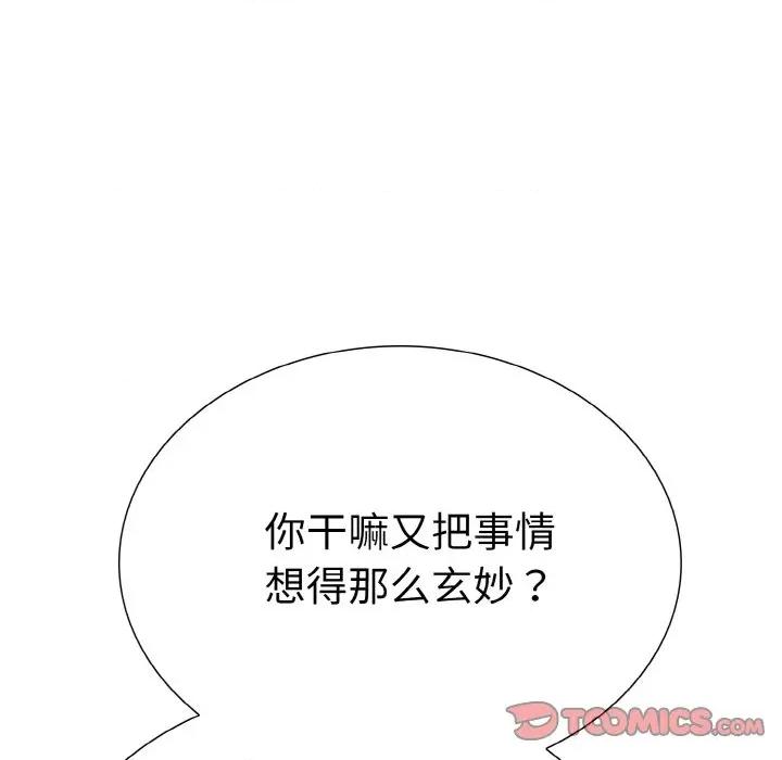 走不出的房间：第二季-走不出的房间：第二季 走不出的房间：第二季-走不出的房间：第二季 第40话 第93页