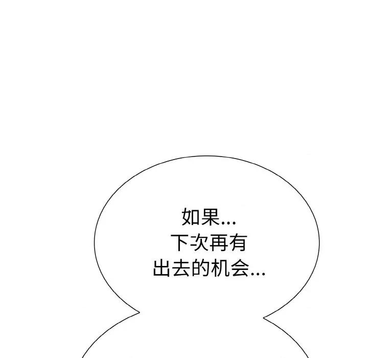 走不出的房间：第二季-走不出的房间：第二季 走不出的房间：第二季-走不出的房间：第二季 第40话 第97页