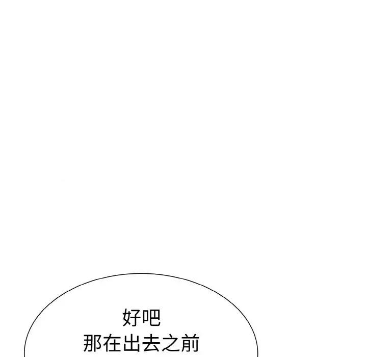 走不出的房间：第二季-走不出的房间：第二季 走不出的房间：第二季-走不出的房间：第二季 第40话 第103页