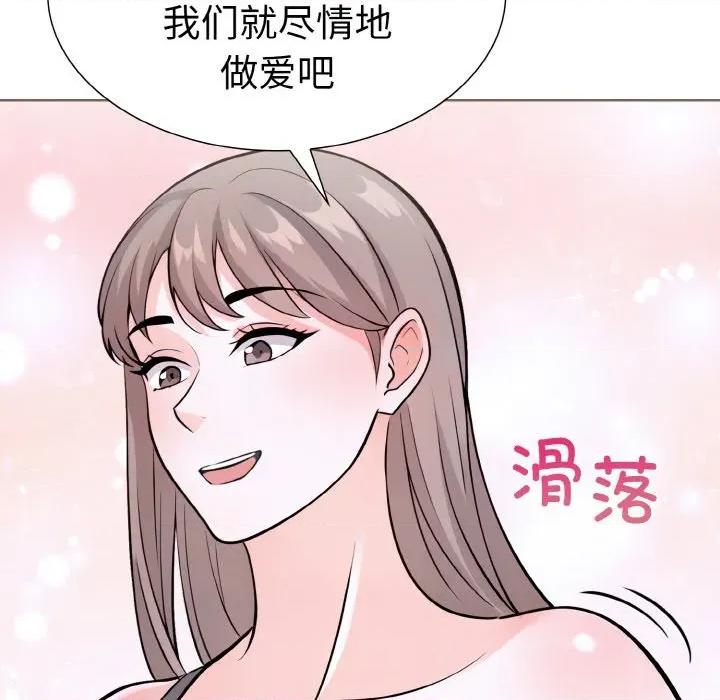 走不出的房间：第二季-走不出的房间：第二季 走不出的房间：第二季-走不出的房间：第二季 第40话 第104页