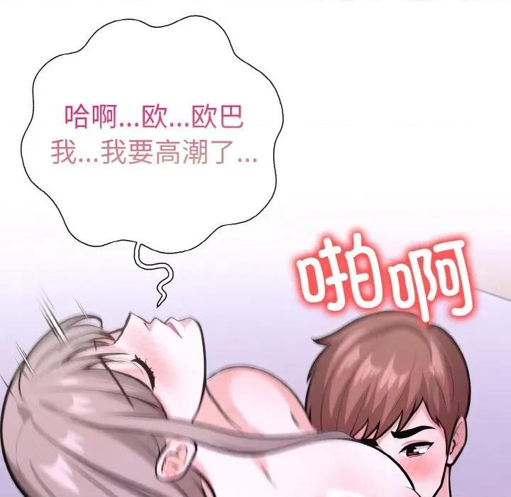 走不出的房间：第二季-走不出的房间：第二季 走不出的房间：第二季-走不出的房间：第二季 第40话 第124页