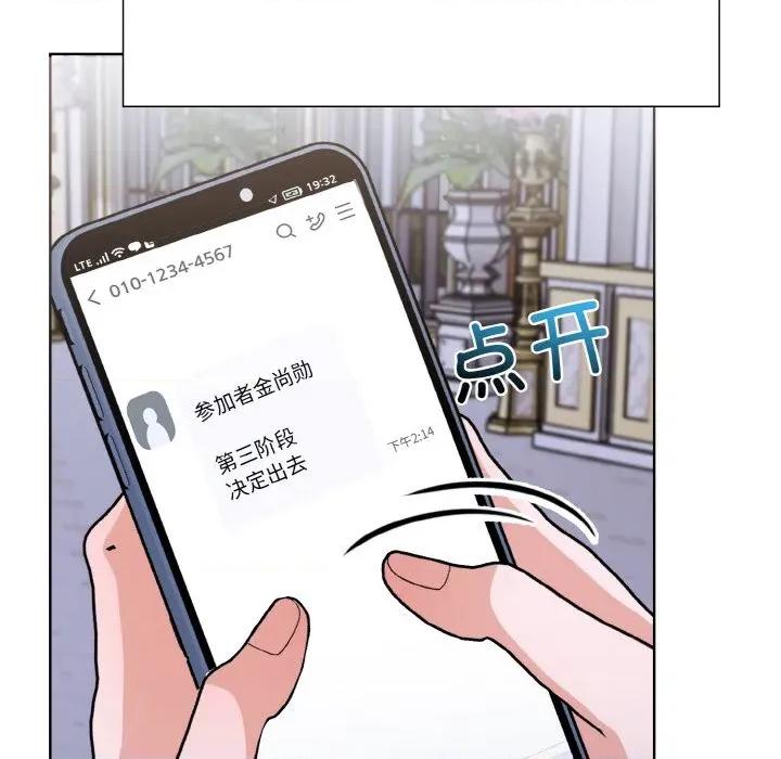 走不出的房间：第二季-走不出的房间：第二季 走不出的房间：第二季-走不出的房间：第二季 第40话 第136页