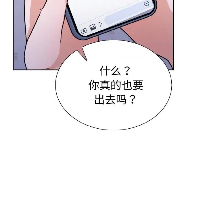 走不出的房间：第二季-走不出的房间：第二季 走不出的房间：第二季-走不出的房间：第二季 第40话 第137页