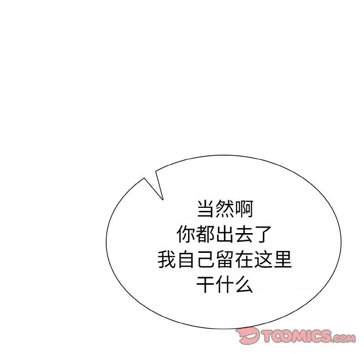走不出的房间：第二季-走不出的房间：第二季 走不出的房间：第二季-走不出的房间：第二季 第40话 第138页