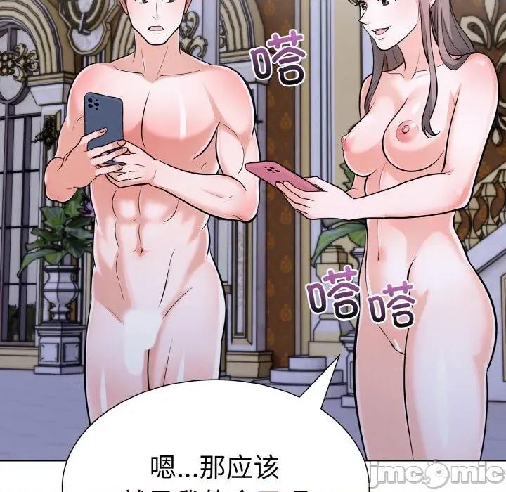 走不出的房间：第二季-走不出的房间：第二季 走不出的房间：第二季-走不出的房间：第二季 第40话 第140页