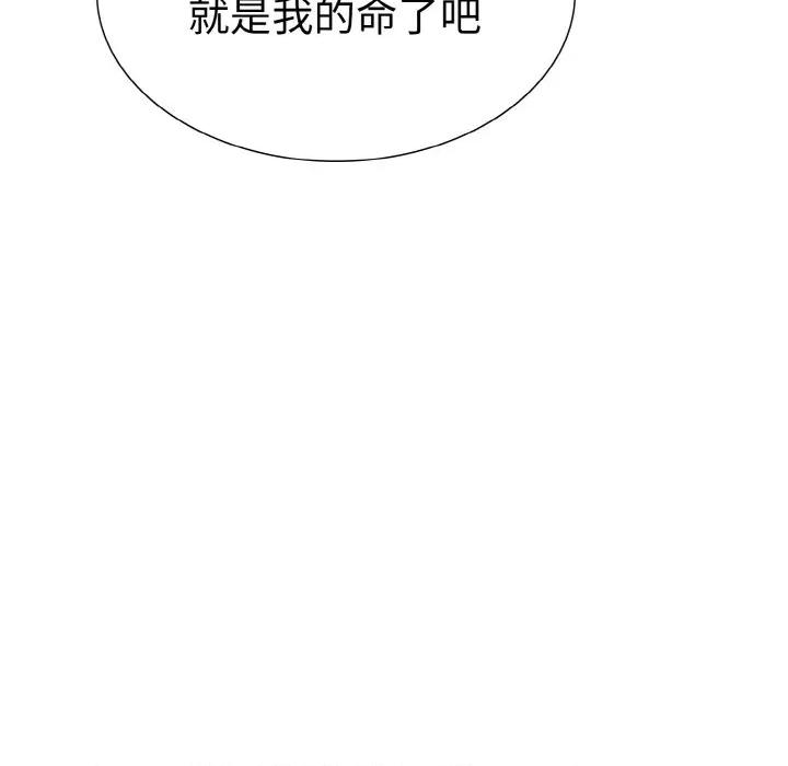 走不出的房间：第二季-走不出的房间：第二季 走不出的房间：第二季-走不出的房间：第二季 第40话 第141页