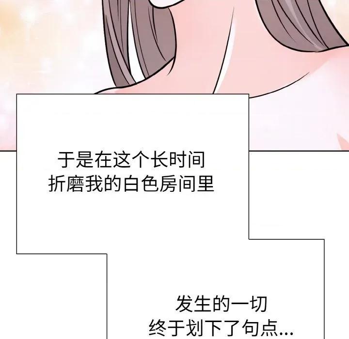 走不出的房间：第二季-走不出的房间：第二季 走不出的房间：第二季-走不出的房间：第二季 第40话 第144页